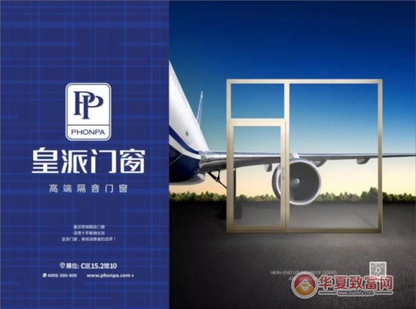 皇派门窗加盟